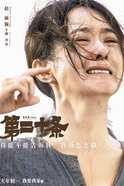 從電影第二十條談起
