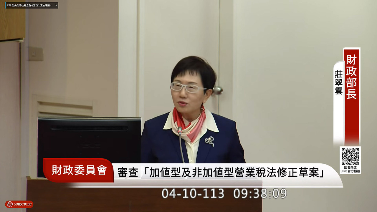 續留財長？莊翠雲表白