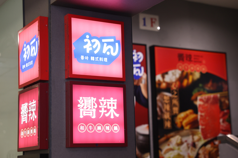 王品旗下餐飲腹瀉案廚工諾羅陽性 若與食物中毒案有關最重罰2億