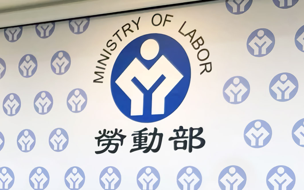 性騷擾申訴調查停職期間 勞動部：雇主應持續為其投保