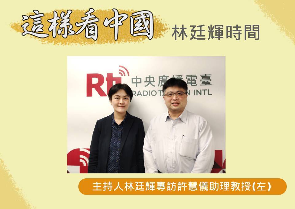 【林廷輝時間】若川普年底當選美總統 對中會有更嚴厲措施？
