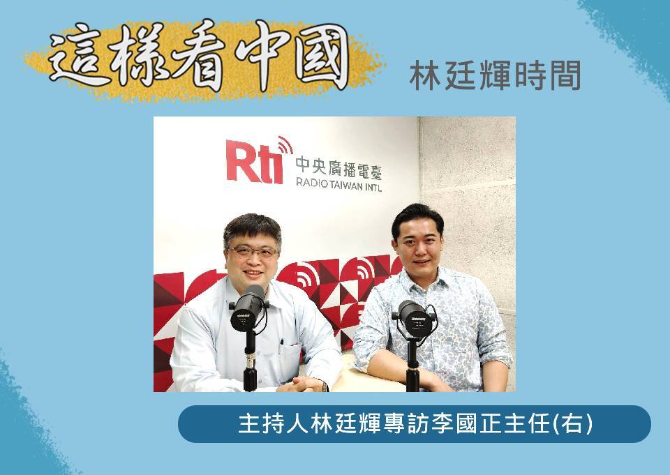 【林廷輝時間】馬訪中及馬習二會顯示出哪些訊息？
