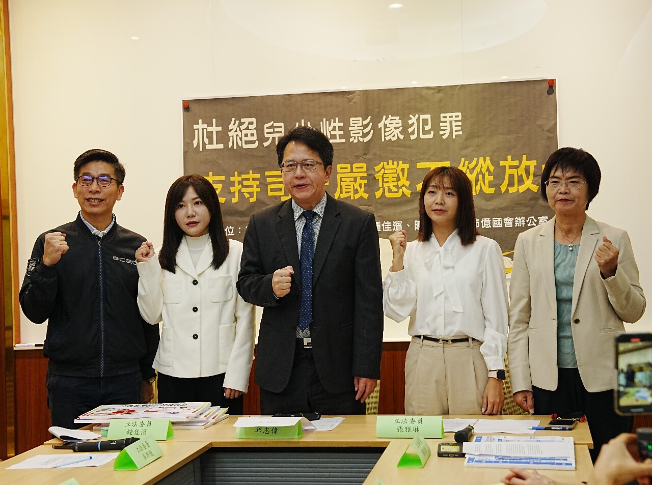 黃子佼持兒少性影像獲緩起訴 立委籲重新檢視並修法重罰