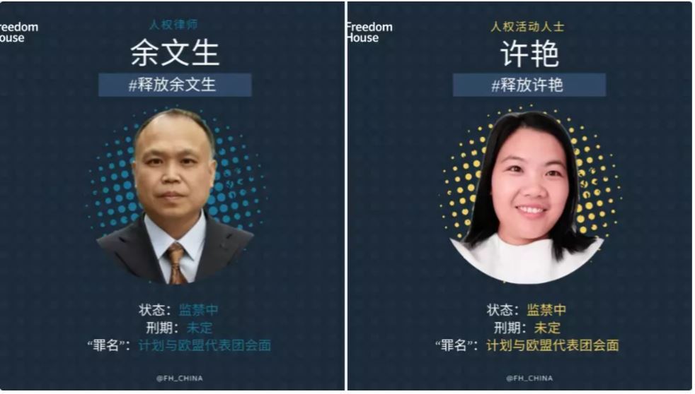 人權組織：中國異議人士家屬仍面臨「連坐罰」
