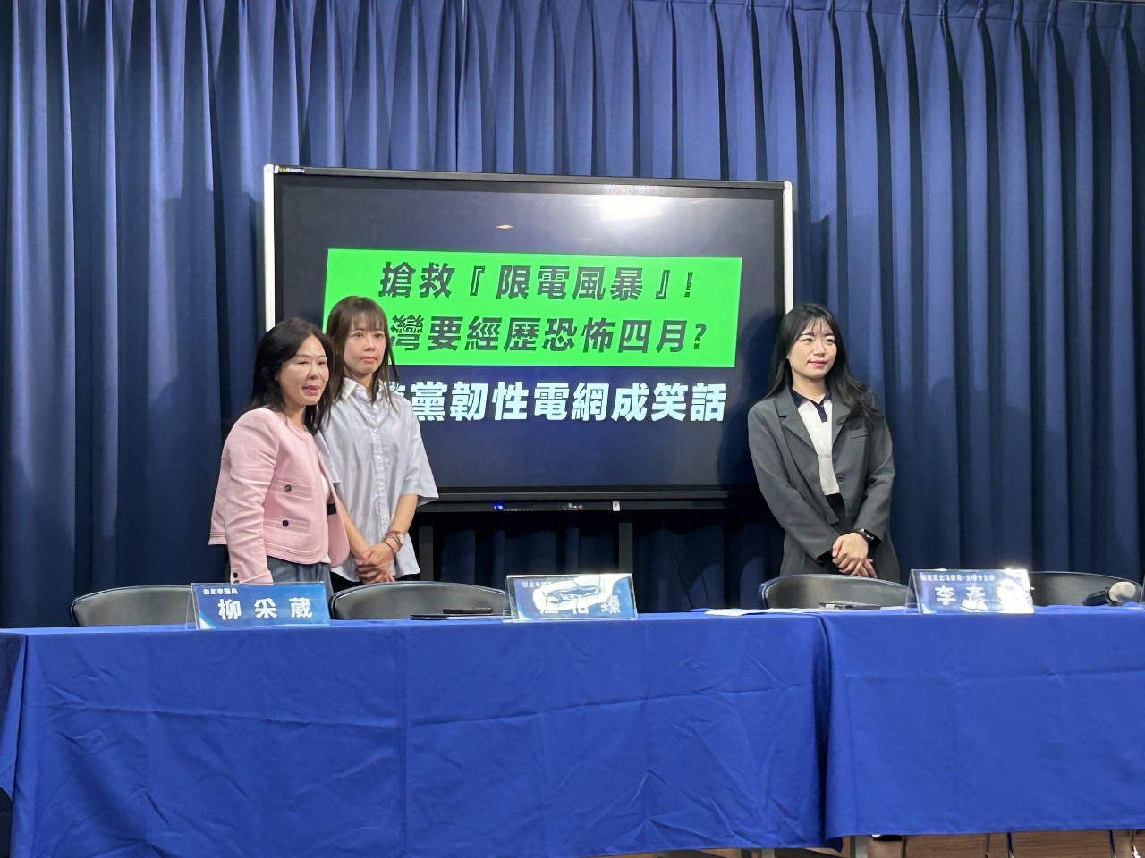 國民黨：AI產業需更多耗電量 籲民進黨修正能源政策