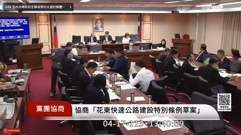 國6東延花蓮特別條例出交委會 8條文全保留送院會