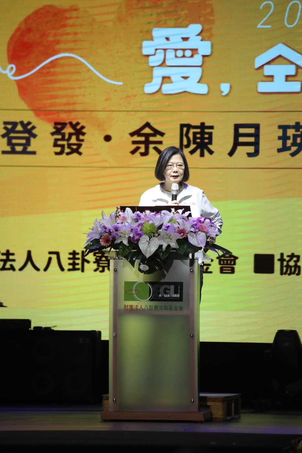 紀念余登發、余陳月瑛 蔡總統：民主道路繼續前行