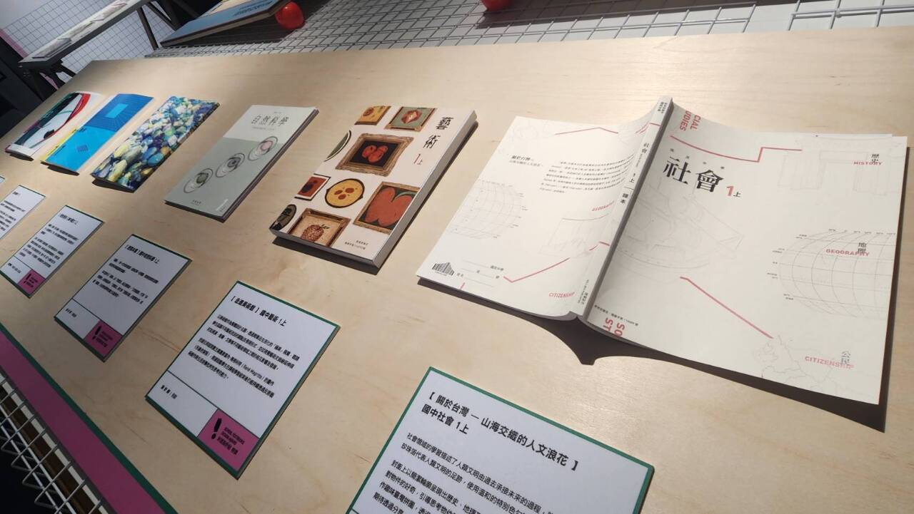第二屆教科圖書設計獎揭曉  創意中看見不同學習風景