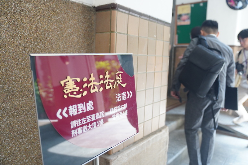 國會職權修法釋憲案暫時處分 開放72席民眾旁聽