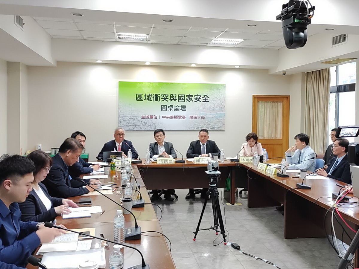 為國家安全提供建言 央廣攜手開南大學舉辦論壇
