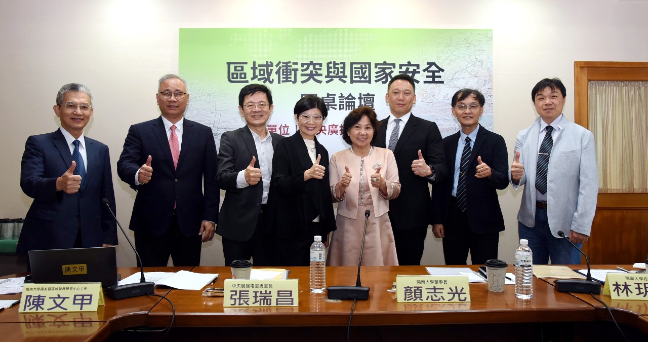應對地緣政治與衝突外 開南大學董座：少子化是台灣國安潛藏威脅