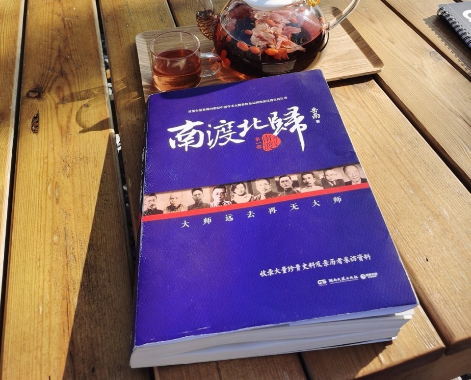 《南渡北歸》下架 犯了歷史虛無主義的禁忌
