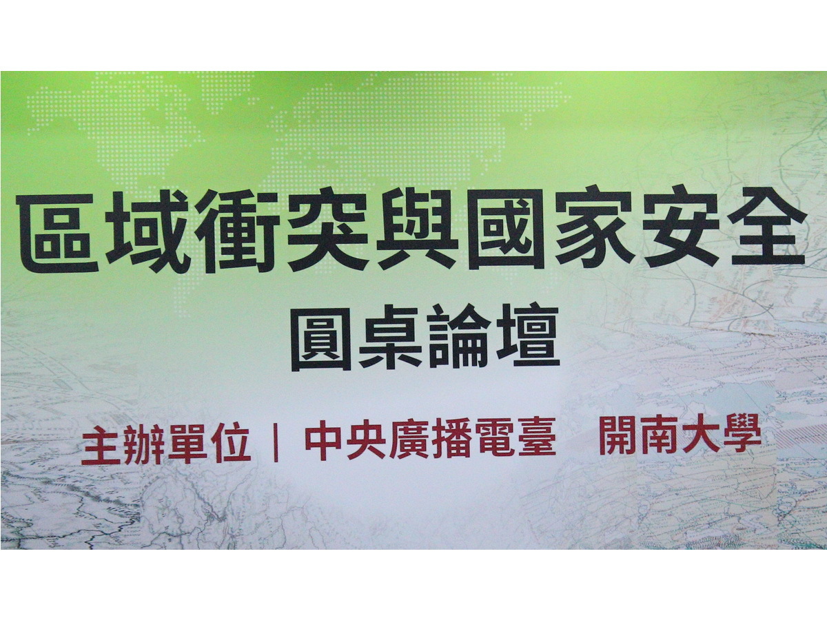 布林肯訪中 余宗基：美對台安全承諾不會退讓