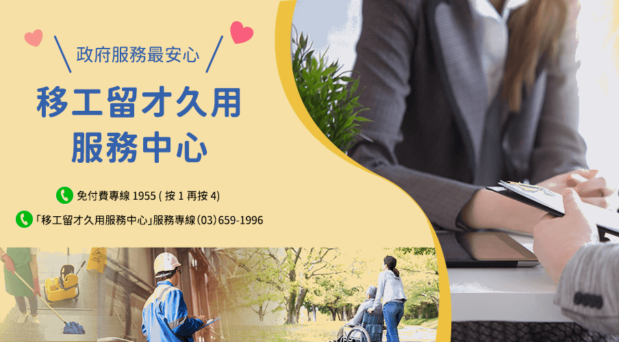 選工作、換工作更自由！勞動部擬增新制擴大留用僑外生
