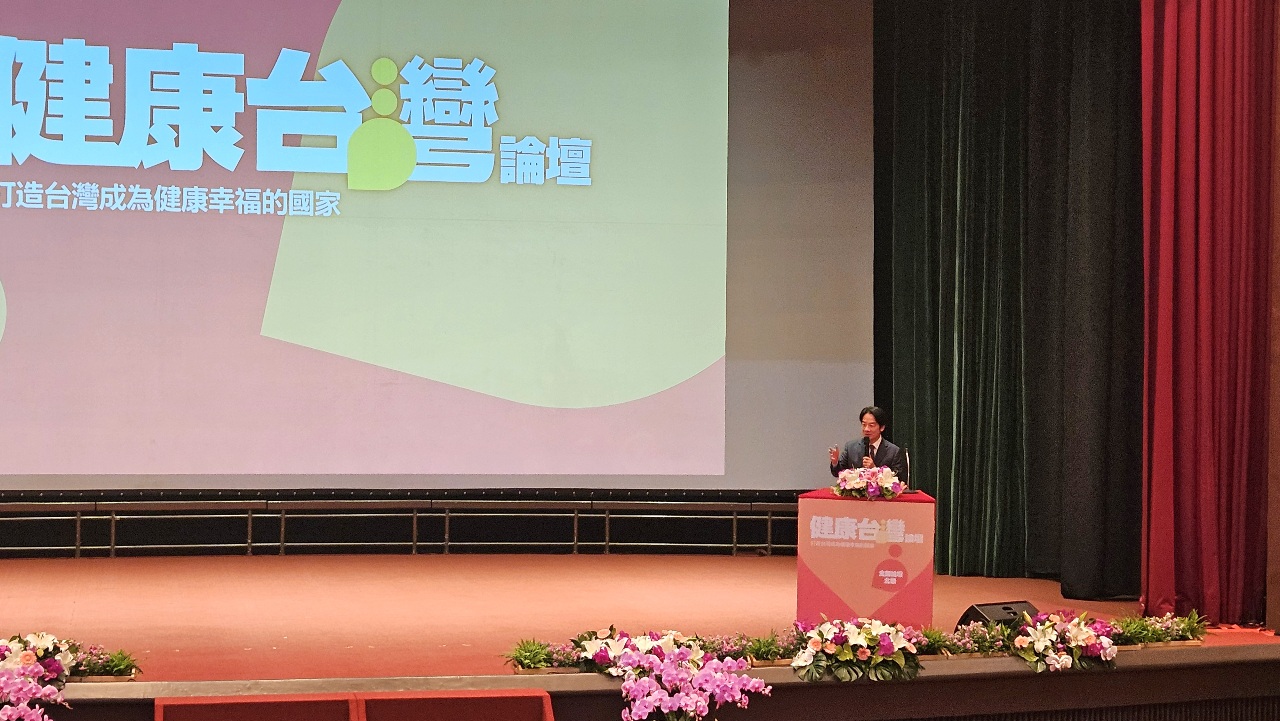 健康台灣論壇 賴清德：三大特點 規模空前