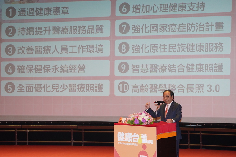 健康台灣全國論壇4/27登場 醫界提四大健保改革主張