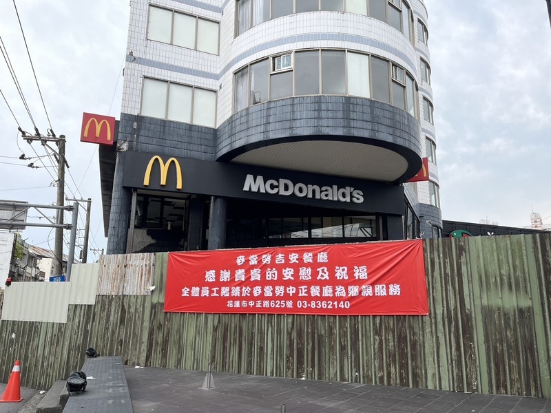 花蓮吉安麥當勞不敵強震 最快5月5日拆除