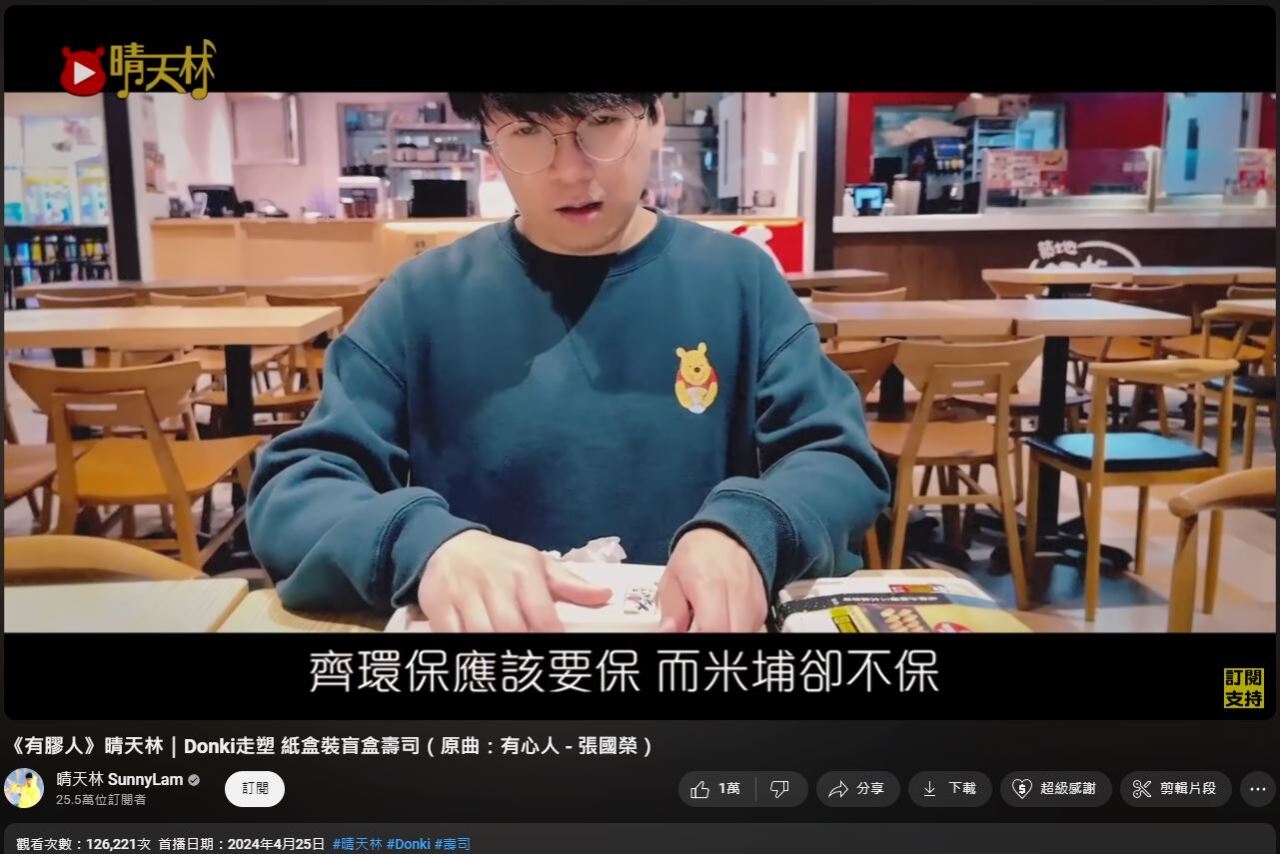 【香港雜記】環保不環保