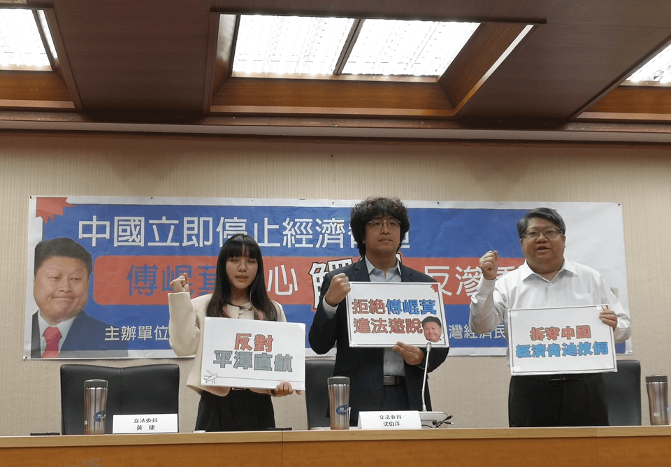 綠委與經民連籲中國停止經濟脅迫 提醒傅崐萁勿觸反滲透法