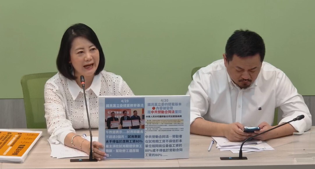 藍委提修法試用期薪資不低於八成 綠委批抄中國落伍勞動合同