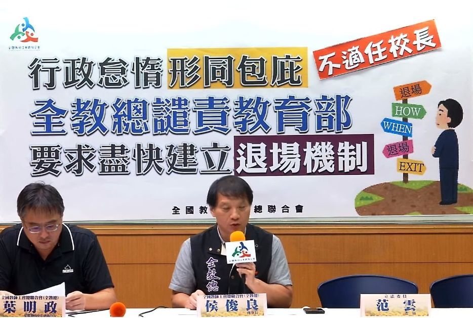 不適任校長回任教師惹議 教部：嚴重者終身不聘