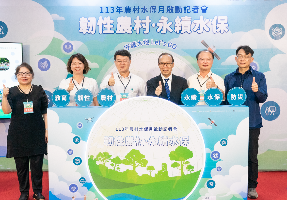 2024農村水保月開跑 近40場大型活動全台登場
