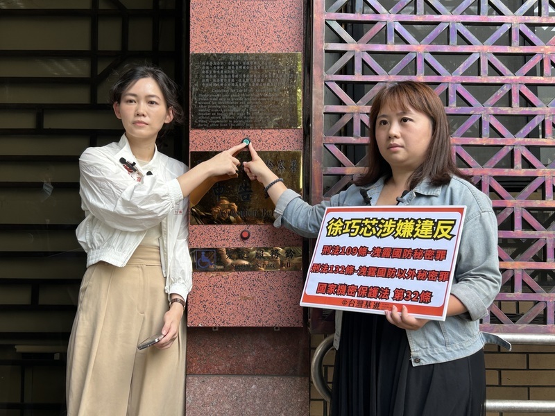 台灣基進指徐巧芯曝台捷機敏資料 提告洩密