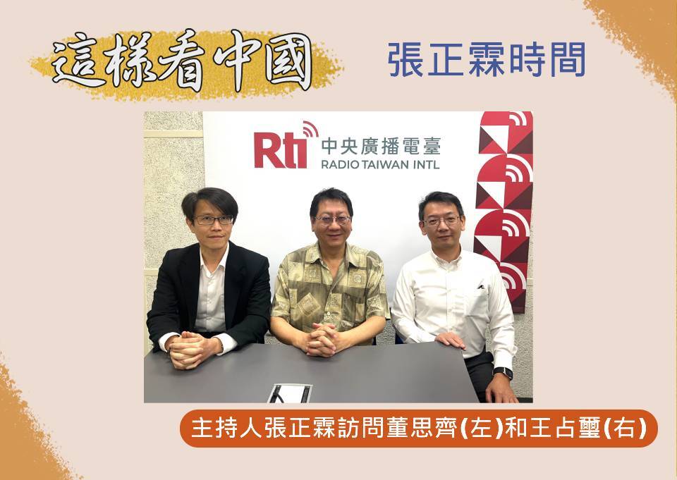 【張正霖時間】中國對台措施又出招　兩手策略？影響何在？
