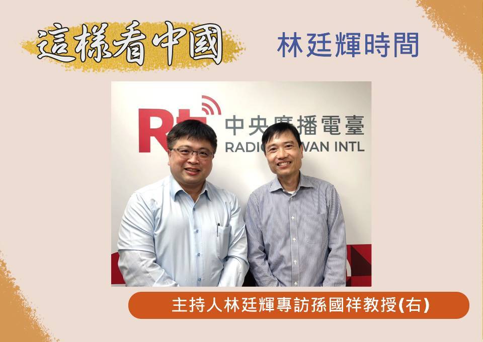 【林廷輝時間】中國給布林肯穿小鞋？美中競合觀察