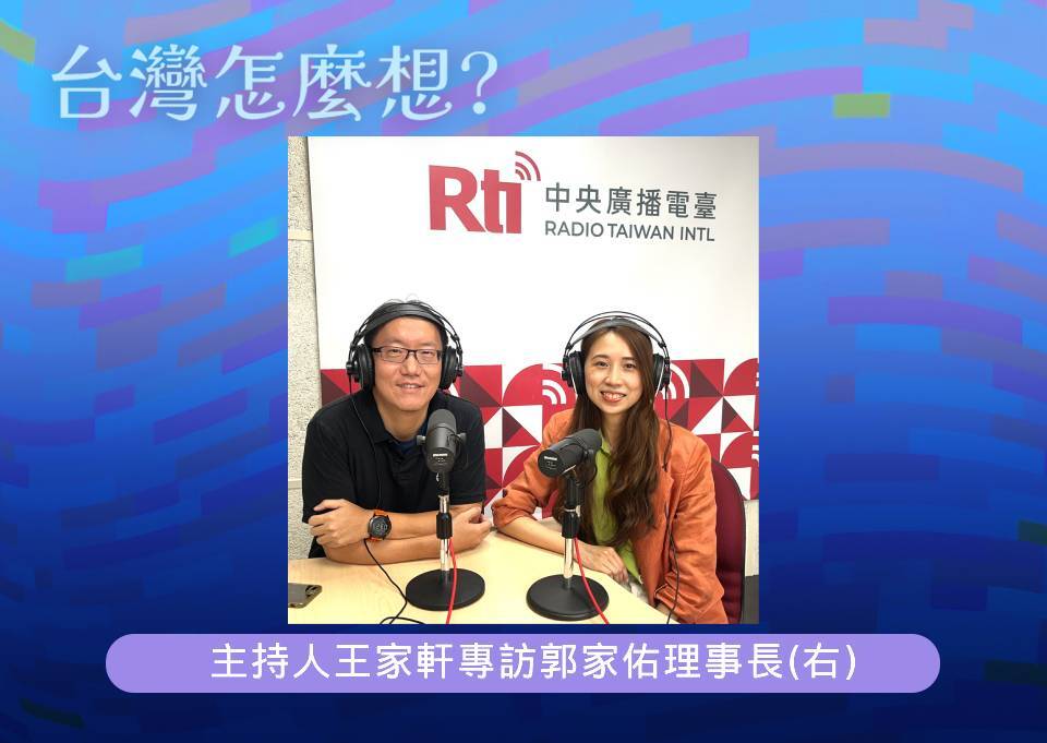 【台灣怎麼想？】《這不是個大使館》主演郭家佑談台外交處境