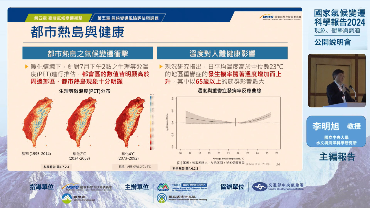 國家氣候變遷報告：若暖化失控  台灣夏天可能長達7個月