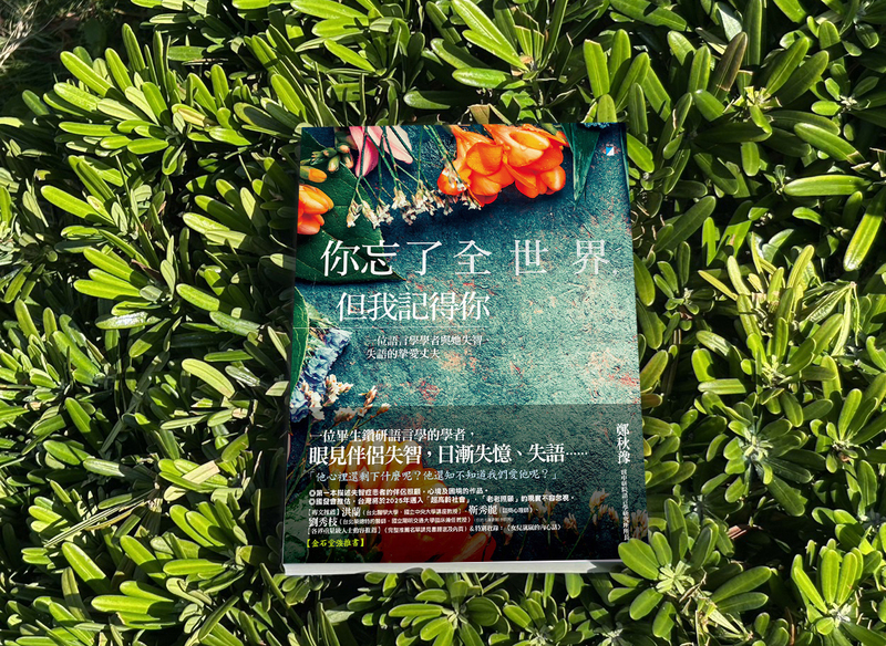 高齡社會法制漫談