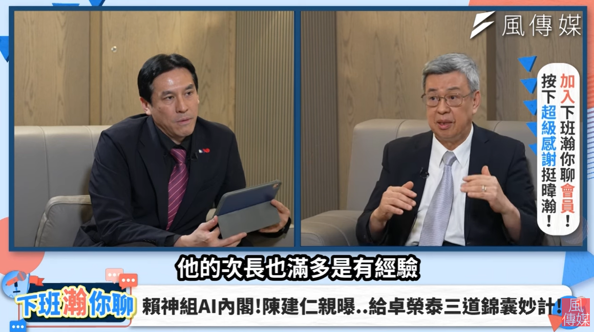 特赦陳水扁？陳建仁：相信蔡總統會做出睿智決定