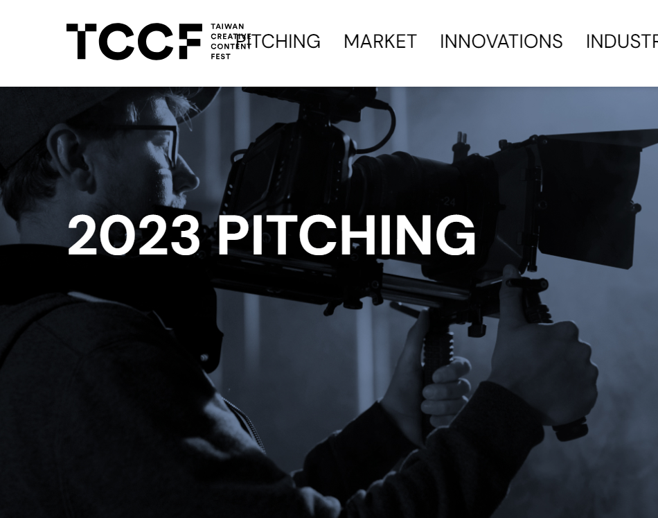 TCCF提案大會6月徵件 總投資金上看1億