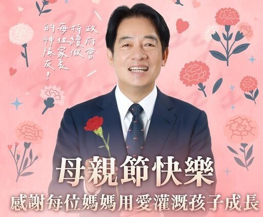 祝賀母親節 賴清德：3項育兒政策打造友善環境