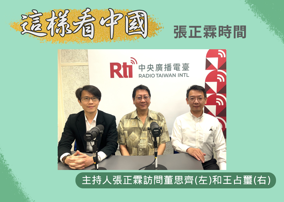 【張正霖時間】布林肯訪中是美中互畫紅線？鬥而不破？