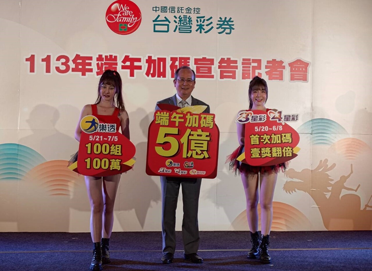 台彩端午加碼5億來了！大樂透100組100萬