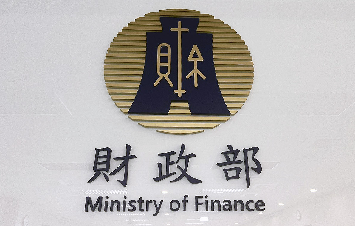 美國第899條恐掀資本戰？財政部：密切關注、滾動檢討