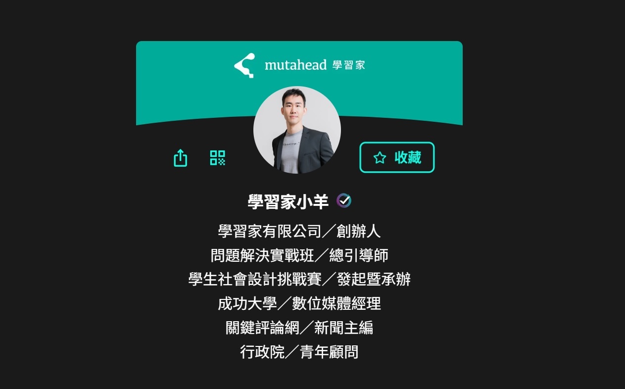 Ep74 問題解決人才媒合會