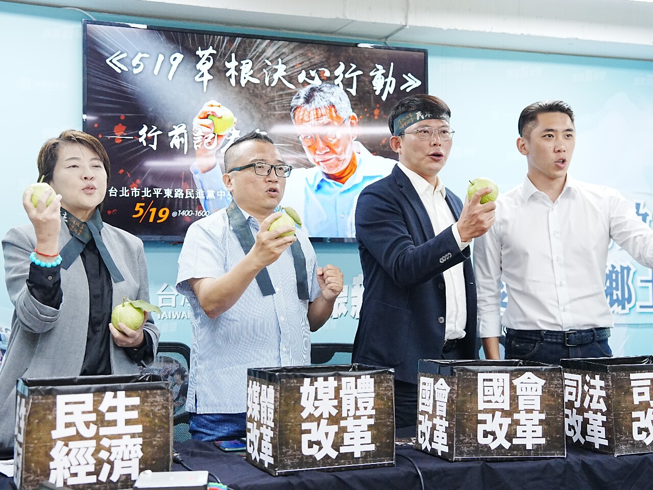 民眾黨「519草根遊行」將登場 號召民眾帶芭樂上街頭