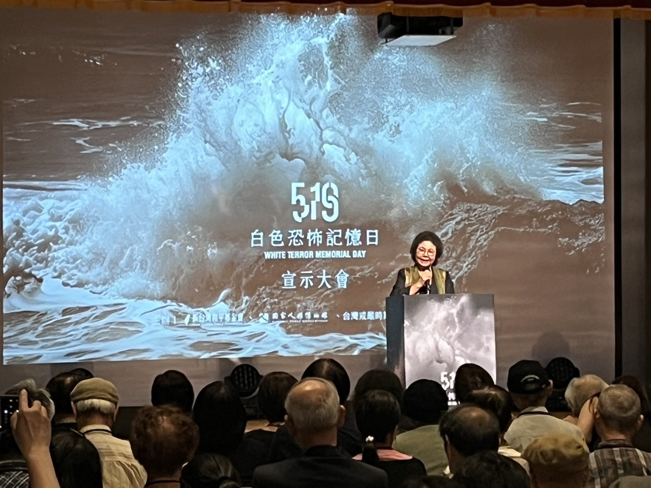 「519白色恐怖記憶日」宣示大會 籲反思威權勿重蹈