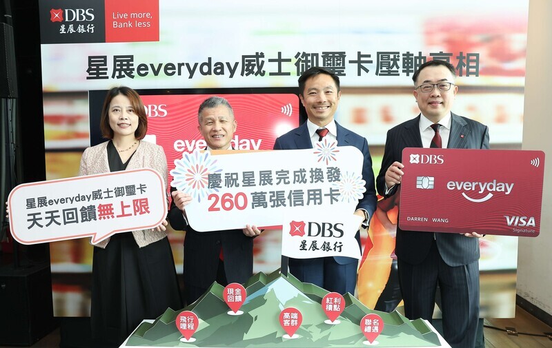 星展併花旗 260萬張信用卡換發8月終結