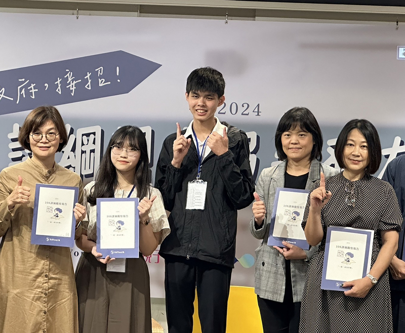課綱爭議
