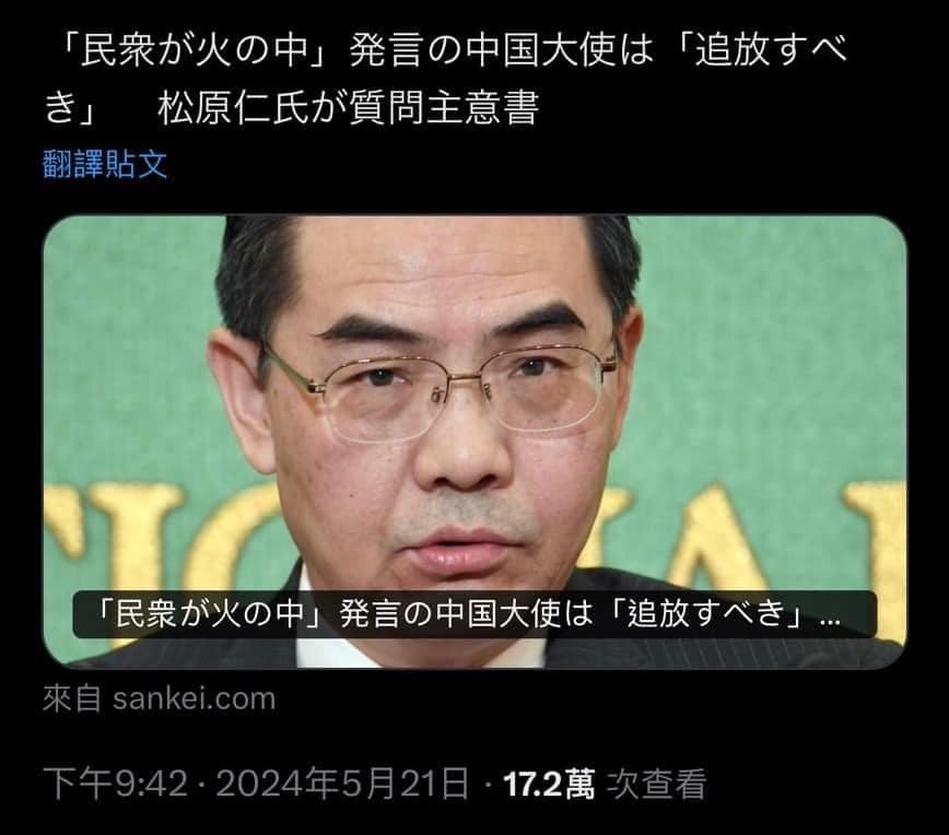 中國「火坑」說惹怒日人 謝長廷：中共應謙虛反省