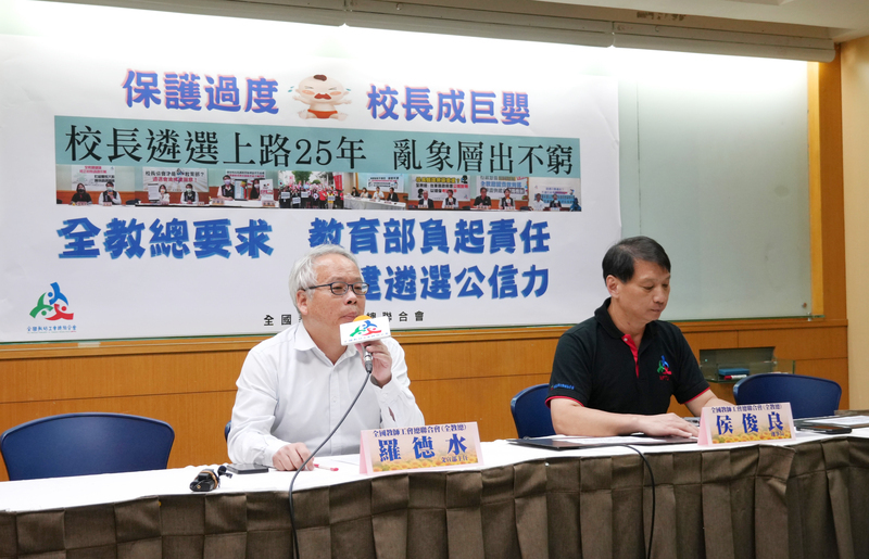 校長連任失敗變新任  教團籲檢討遴選制度