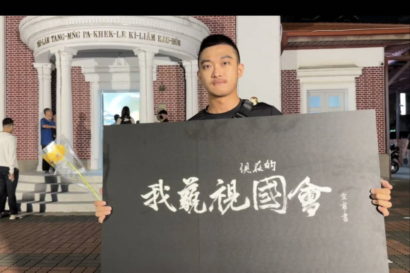 全台7縣市24日串聯「我藐視國會」