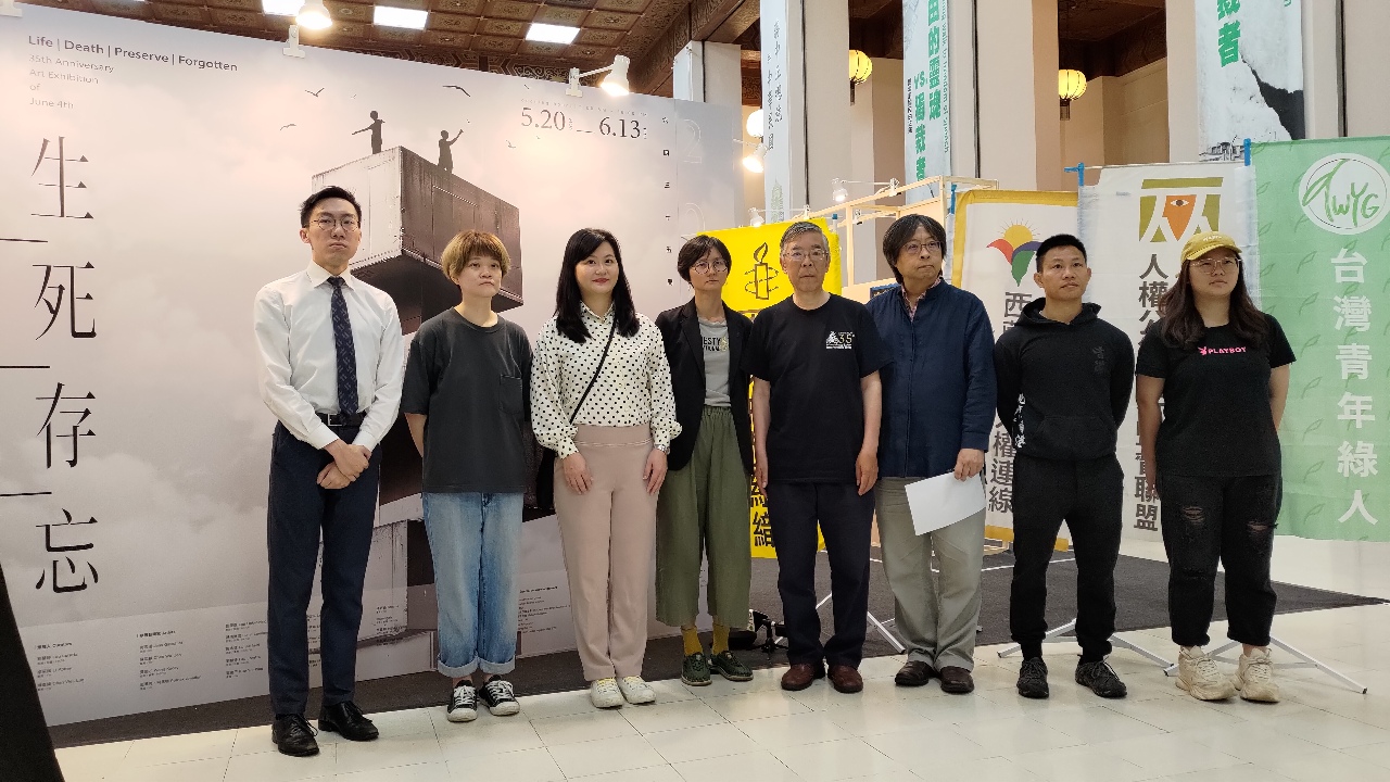 六四35年／守護普世價值 6/4參與紀念晚會