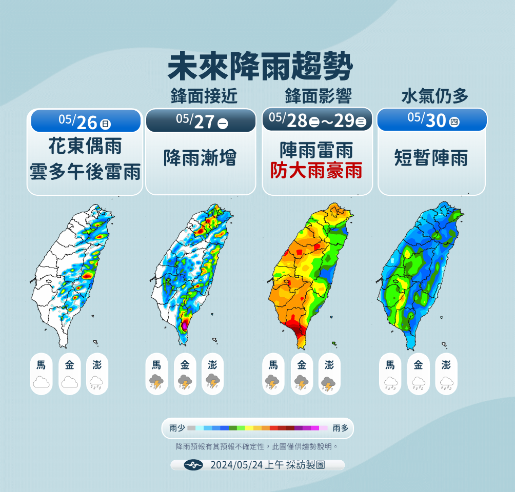 首波典型梅雨滯留鋒下周一報到 另留意首颱掀長浪