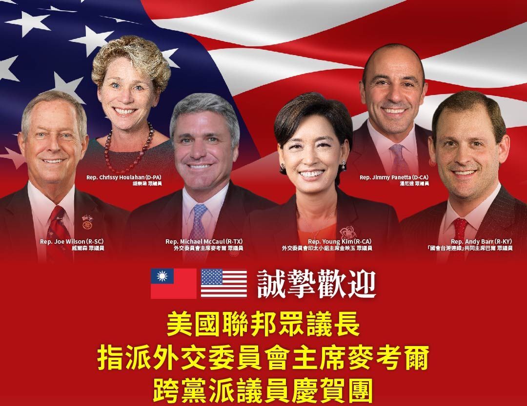 賴總統上任首個美重量級訪問團抵台 府：感謝美方以實際行動展現對新政府支持