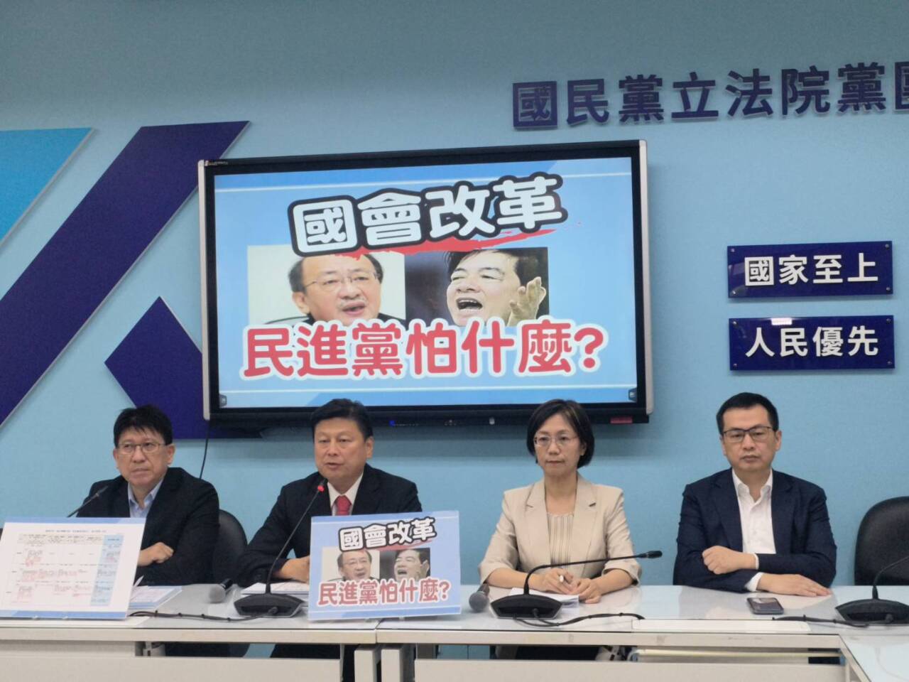 藍白齊控綠昔提「聽證調查」 質疑換位置就換了腦袋